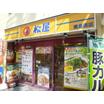 飲食店