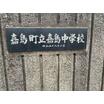 中学校