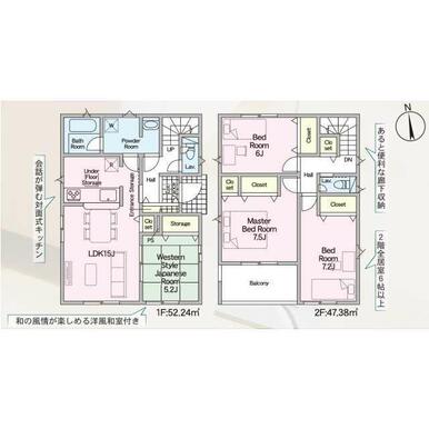 物件画像 富士市 中里 (須津駅) 2階建 4LDK