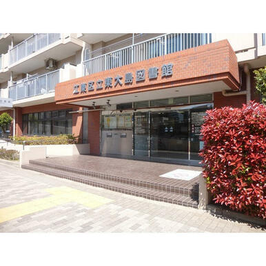 江東区立東大島図書館