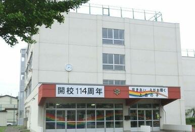 上白石小学校