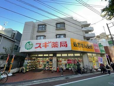 スギ薬局下高井戸店