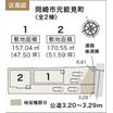 案内図