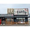 飲食店