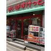 販売店