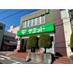 販売店