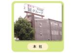 情報提供会社