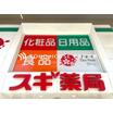 ショッピング施設