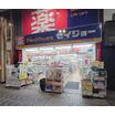 販売店
