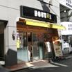 飲食店