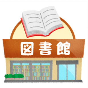 狛江市立中央図書館