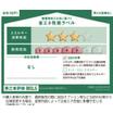省エネ