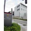 警察署、交番