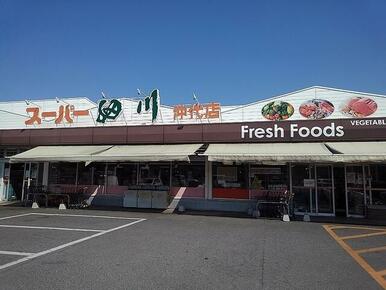 スーパー細川 沖代店