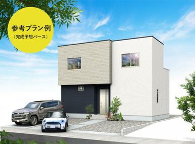 参考プラン イメージパース