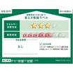 省エネ