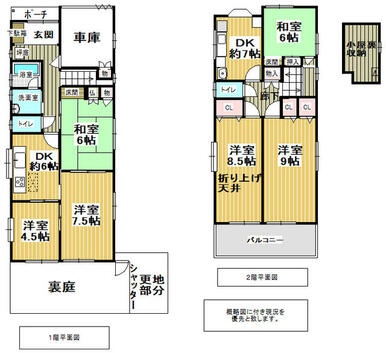 概略図に付き現況を優先といたします