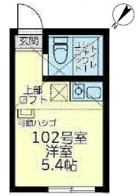 １０２　洋室５．４帖＋ロフト約５．５㎡・ロフト高１．４ｍ