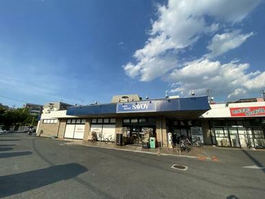 サボイ香里ケ丘味道館