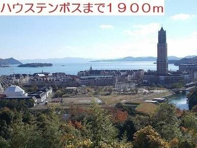 ハウステンボス