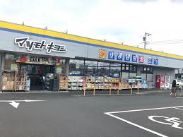 マツモトキヨシ柏加賀店