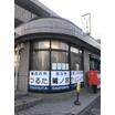 病院