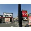 飲食店