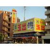販売店