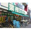 販売店
