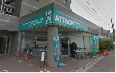 アタック習志野鷺沼店