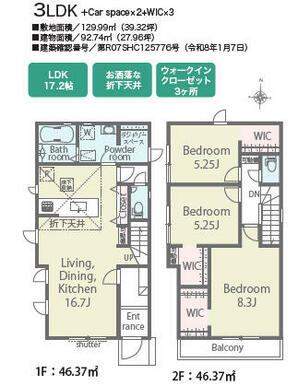 1号棟間取り
