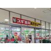 ショッピング施設