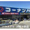 ショッピング施設