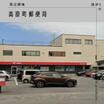 郵便局