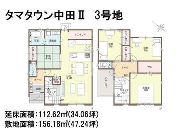 販売価格：３６３０万円／４ＬＤＫ　建物面積：１１２．６２㎡敷地面積：１５６．１８㎡