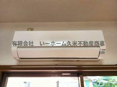 エアコン付き
