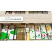 幼稚園、保育園