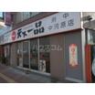 飲食店