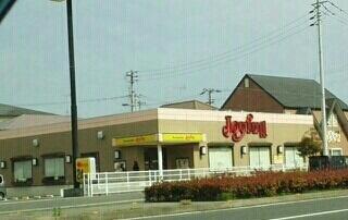 ジョイフルさん