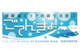 情報提供会社