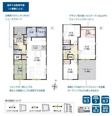 ２号棟　間取り図