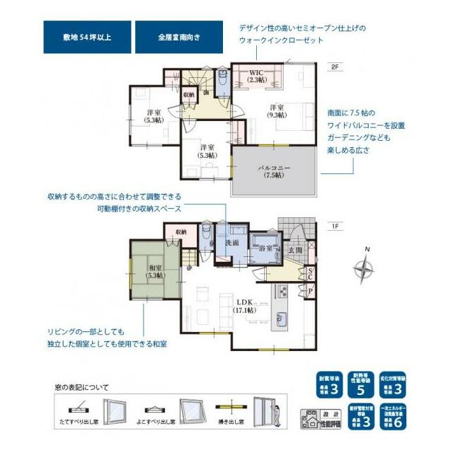 １号棟　間取り図