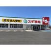販売店