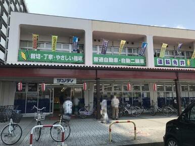 サンディ北坂戸店