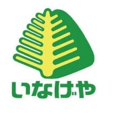 いなげやina21調布染地店
