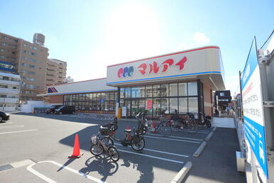 マルアイ東須磨店