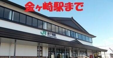 金ヶ崎駅