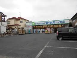 ドラッグセイムス一ノ割店