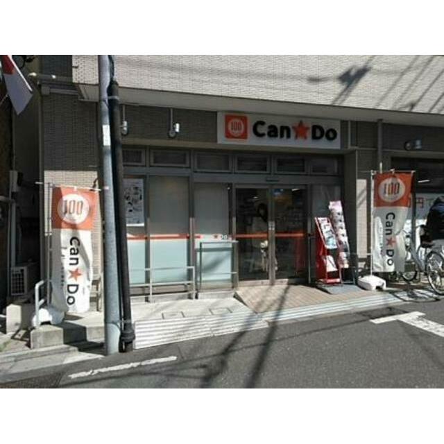 Can★Do豪徳寺駅前店