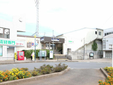 京成本線「志津」駅